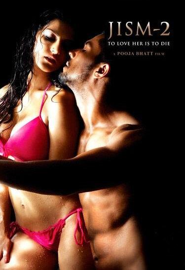 Постер к Темная сторона желания 2 (2012)
