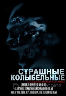 Постер к Страшные колыбельные: Антология Майкла Коуломба (2020)