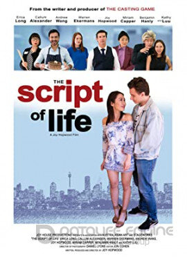 Постер к Сценарий жизни (2019)
